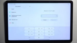 Xiaomi Redmi Pad | Как настроить экран блокировки устройства Xiaomi Redmi Pad