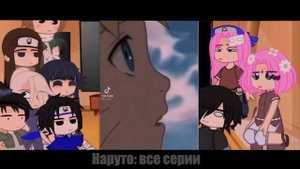 Друзья Наруто из прошлого реагируют на ??? | Шиппуден