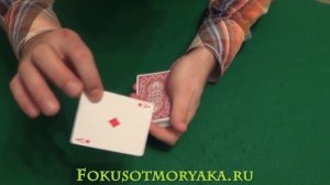 "ЧЕТЫРЕ ГРАБИТЕЛЯ" - ФОКУСЫ И ИХ СЕКРЕТЫ! Простые Фокусы с Картами и их Секреты. Фокусы от Моряка