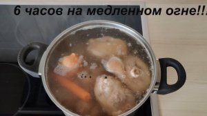 Холодец из говядины и свинины без желатина. Рецепт, проверенный годами *