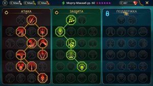Демон арены. Морту Макааб в Raid shadow legends!