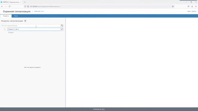 Контроллер БОРЕЙ: Охранная сигнализация смотреть онлайн