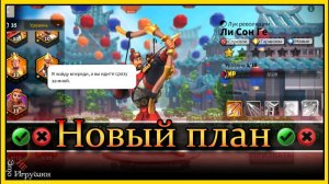 Новый план 89й день в игре Рок Rise of Kingdoms Райс оф кингдом