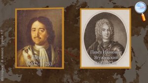 История 8 класс (Урок№17 - Обобщающий урок по теме «Россия в эпоху преобразований Петра I»)