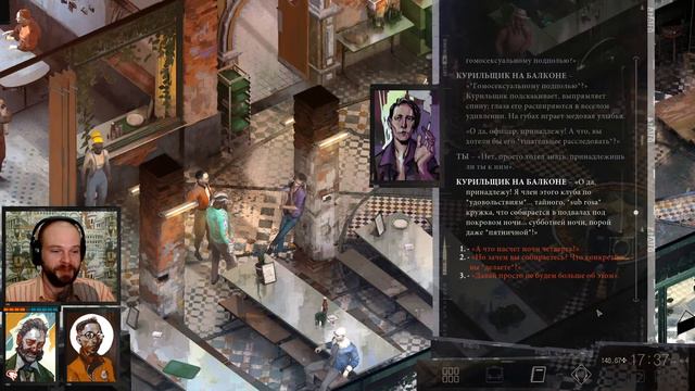 Disco Elysium - 34 - Либеральная Суперзвезда - (Хардкор, билд Интеллект+Моторика, Диско Элизиум)