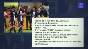 Спартак разгромил на своем поле "Оренбург" 4:1. Квинси Промес отметился двумя голами. Новости спорта