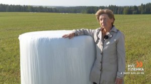 Агрострейч пленка, видео отзыв, ООО Уралагро. Компания Руспленка