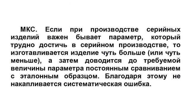 Согласование других характеристик  и параметров системы. Лекция 4.Закон согласования-рассогласовани
