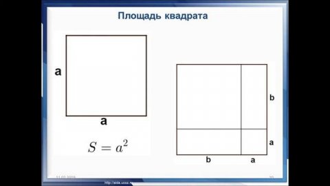 Геометрия_8_класс,3_четверть