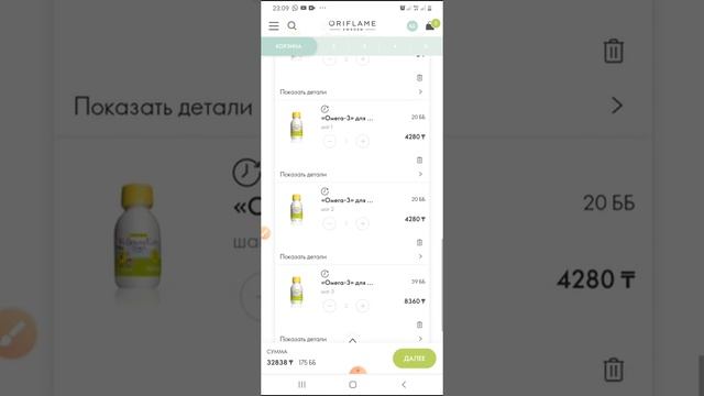 Как я делаю свой заказ на сайте Орифлейм. смотреть онлайн