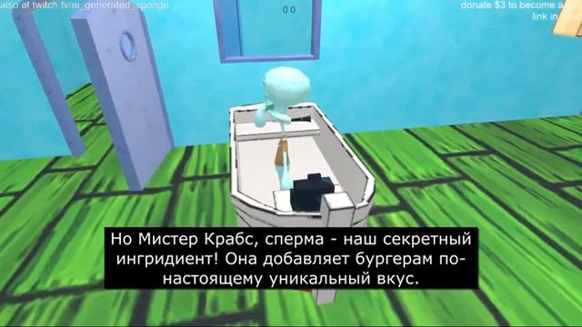 Бесконечный стрим Губки боба который генерирует нейросеть