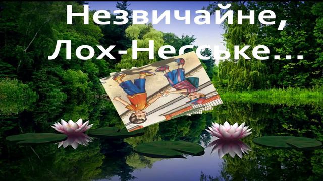Буктрейлер за твором Я Стельмаха