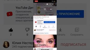 Как увеличить скорость просмотра видео в Ютуб с мобильного телефона.