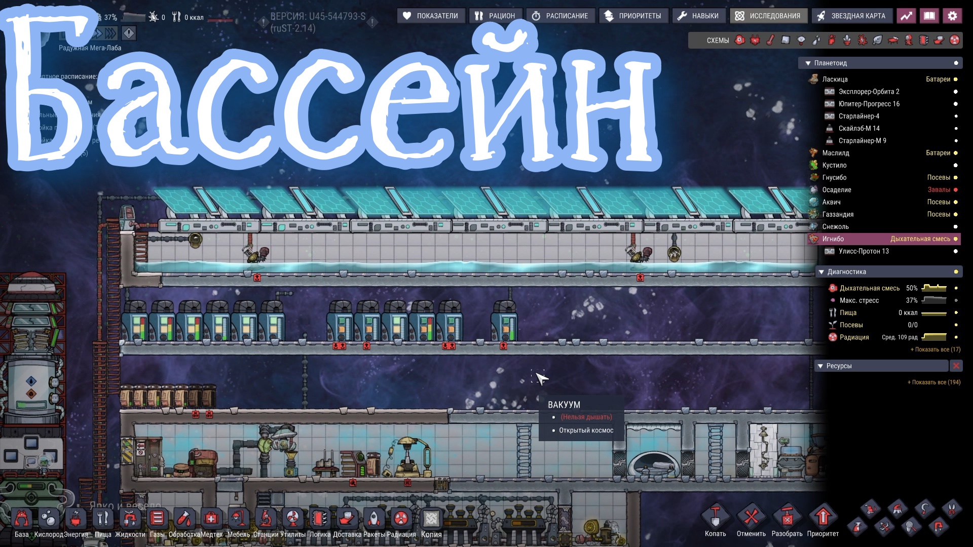 Oxygen not included spaced out