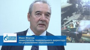 Совет руководителей ООО "Газпром трансгаз Екатеринбург"