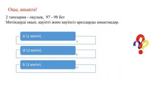 Қауіпті мекен 16 с  4 сынып Зейтова А А