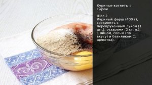 Куриные котлеты с сыром . Рецепт от шеф повара Максима Григорьева