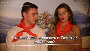 интервью - перевертыш