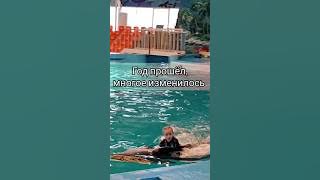 Год прошёл, многое изменилось... #Фаберлик #сетевой #бизнес #млм #faberlic #интенсив #дельфин
