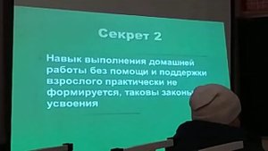 Родительское собрание 2 класс