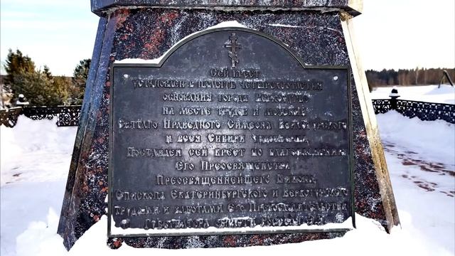 Храм всех Святых в земле Сибирской просиявших. (часть пятая Верхотурье) смотреть онлайн