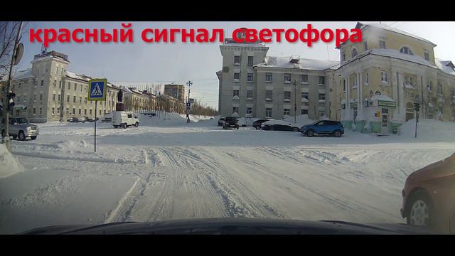 Проезд перекрестка Мира-Ленина в Воркуте. смотреть онлайн