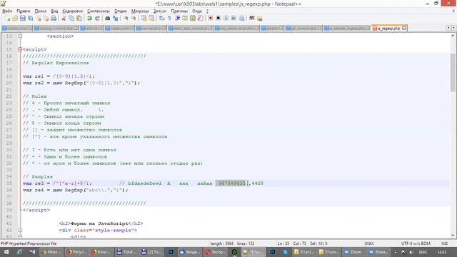 Регулярные выражения - Как писать, синтаксис и примеры (для JS, PHP, C#, Python, Java)