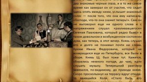 Ф Достоевский Роман Идиот 3 часть 1 глава