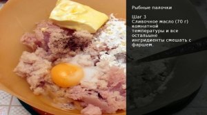 Рыбные палочки . Рецепт от шеф повара Максима Григорьева