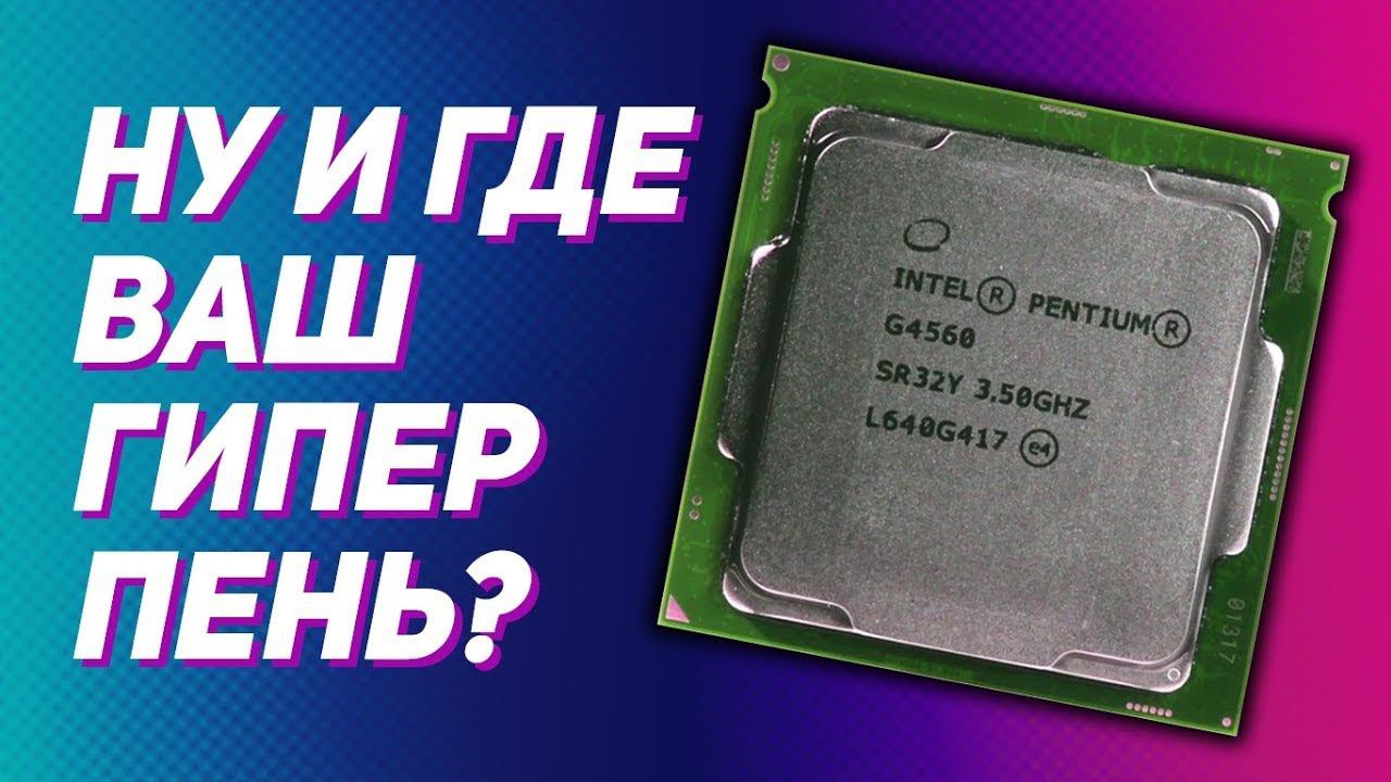 1155 на Пне. Что он еще может? смотреть онлайн