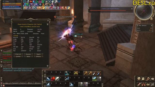 Lineage2 Freya: Рейдовый Босс "Герольд Дагониэля Малекс" 21-й уровень смотреть онлайн