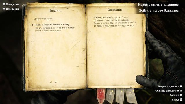 The Inquisitor | Инквизитор | Ps5 | Обзор | Прохождение на Русском - Часть #2 смотреть онлайн