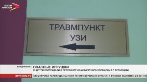 15 детей пострадали в результате неаккуратного обращения с петардами