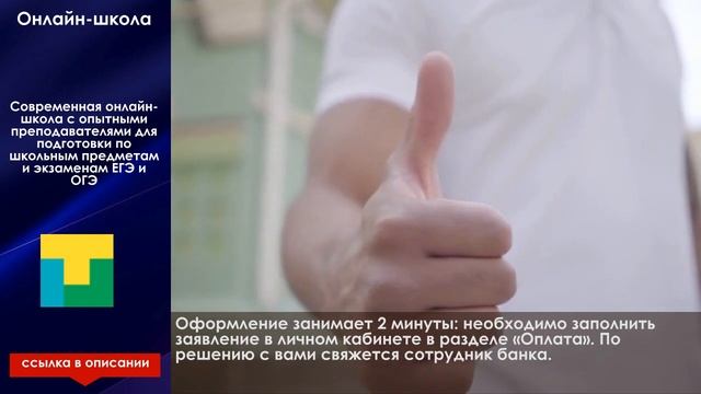 Репетитор онлайн математика 2 класс