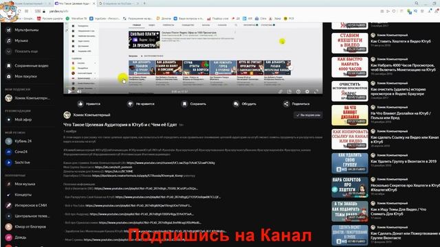 Нужно ли Писать ХешТеги в Яндекс Эфире