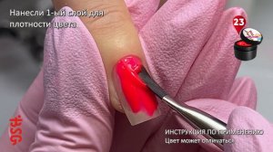 ЖЁСТКИЙ ГЕЛЬ ДЛЯ НАРАЩИВАНИЯ CONFITURE №13 НИЗКАЯ ВЯЗКОСТЬ - ПРОЗРАЧНО-РОЗОВЫЙ, КАМУФЛИРУЮЩИЙ