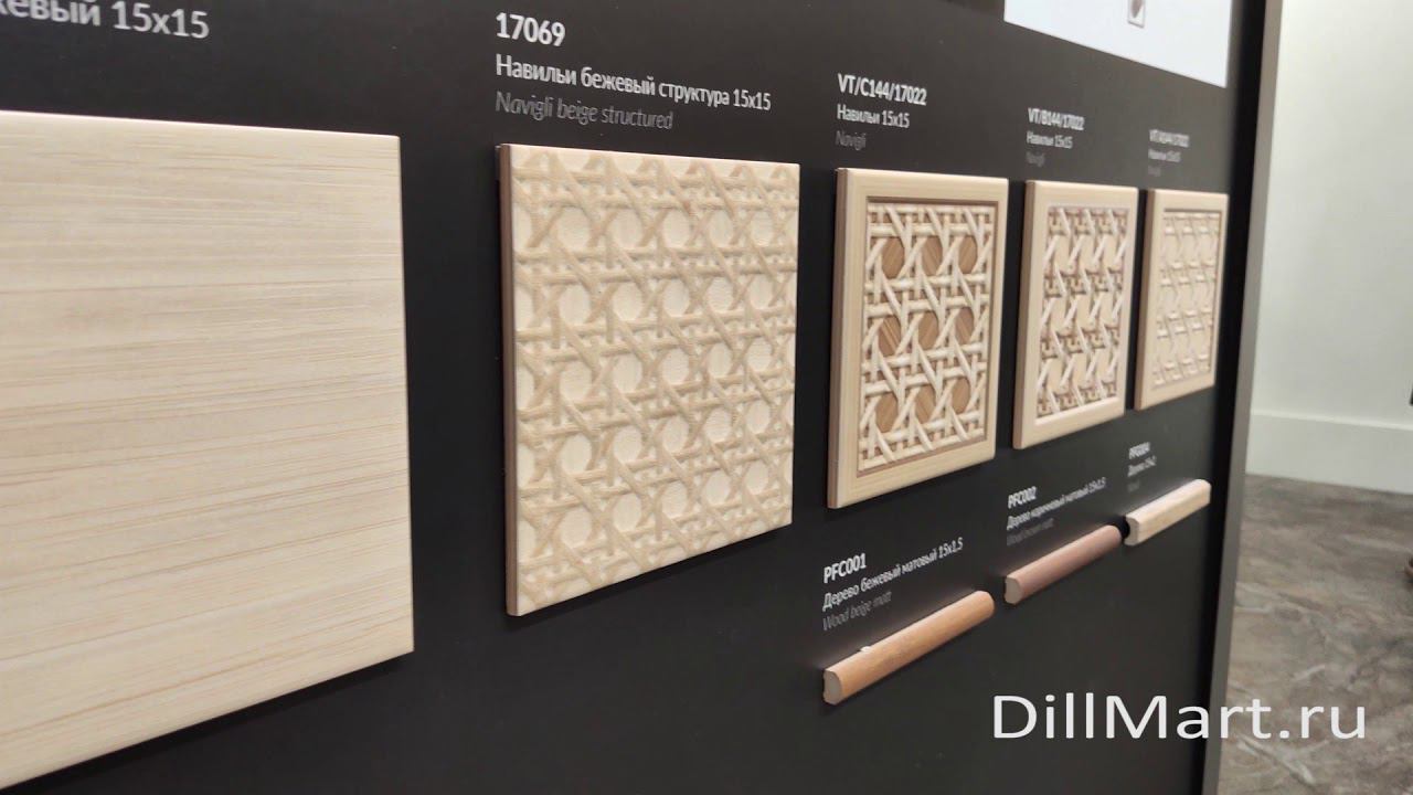 Коллекция Навильи - Керамическая плитка и керамогранит из серии "Milano" Kerama Marazzi смотреть онлайн