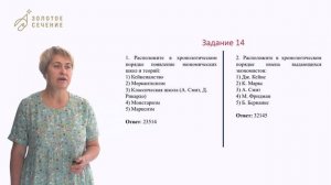 Разбор школьного этапа ВсОШ_Экономика 9 класс