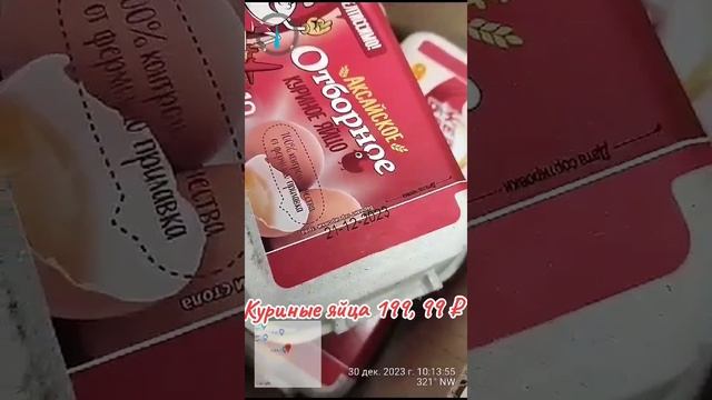 199,99 ₽ за 10 шт. куриных яиц! 30.12.2023г. Ростов-на-Дону #яйца #новыйгод2024 #прокуратура