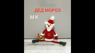 ? ❄️ ? ДЕД МОРОЗ КРЮЧКОМ__ 2 часть НОВОГОДНЯЯ КОЛЛЕКЦИЯ.mp4