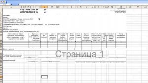 Создание шаблона печати Excel