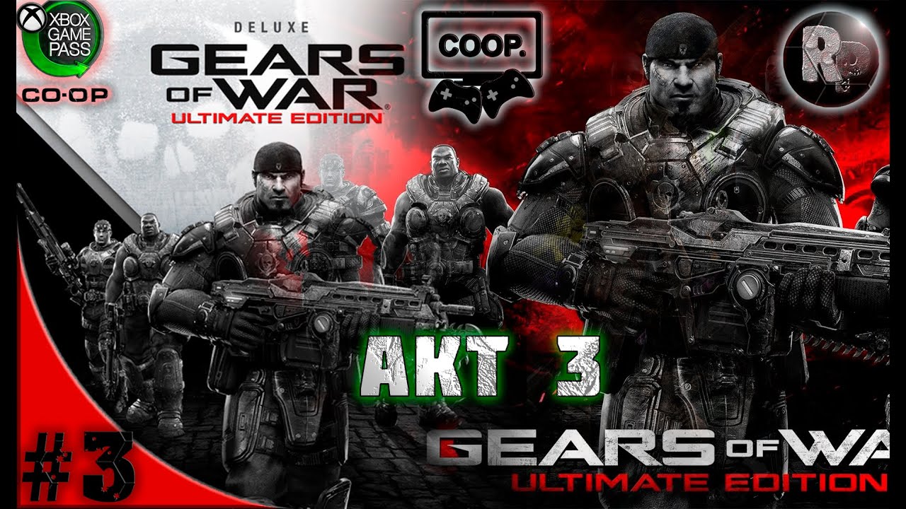 Gears of War Ultimate Edition #3 ?Прохождение на русском✌ #RitorPlay