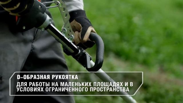 D-образная рукоятка