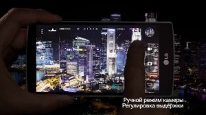 LG G4 – Камера с диафрагмой 1.8 и ручным режимом съемки