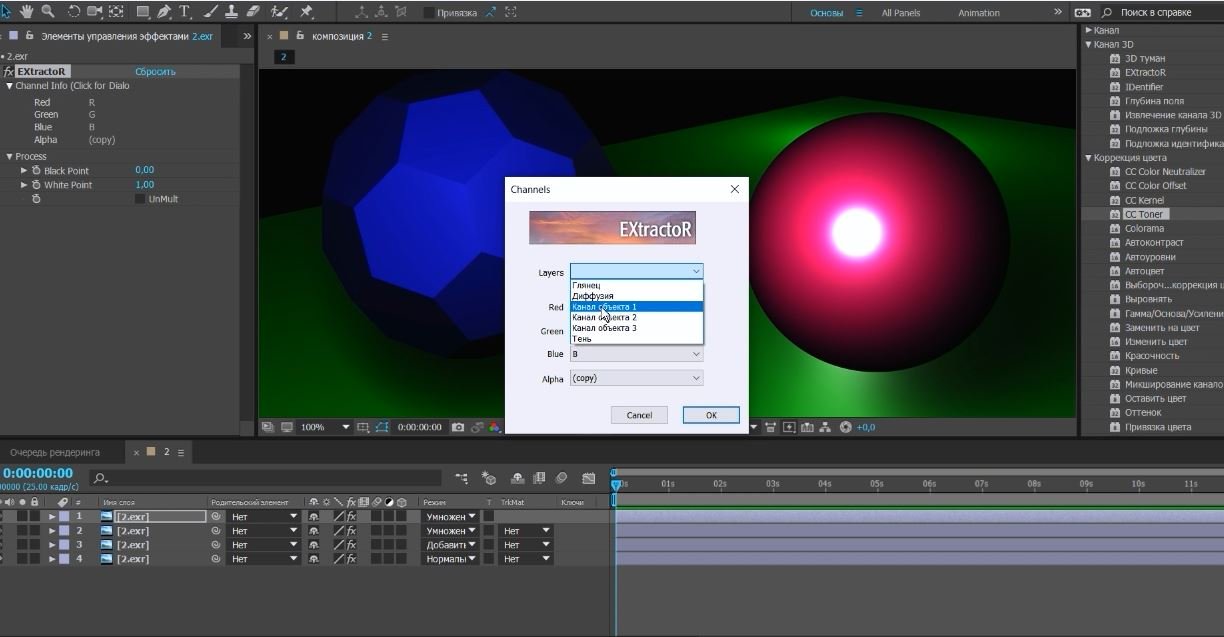 After Effects. Эффект Extractor