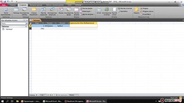 Мәліметтер базасы смотреть онлайн