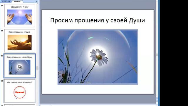 2023 12 02 Открытый вебинар Елены Богдановой 