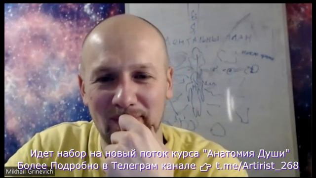 Анатомия Души - Каузальный и Ментальный план - Ченнелинг