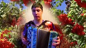 ДУШУ ВЫНИМАЕТ ПАРЕНЬ песней под баян, которую любят все ? Растет растет возле дома калина Love song