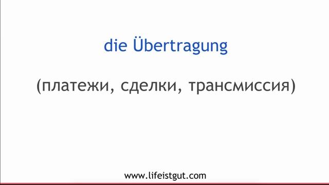 ДЛИННОЕ НЕМЕЦКОЕ СЛОВО: Разбираем вместе! смотреть онлайн